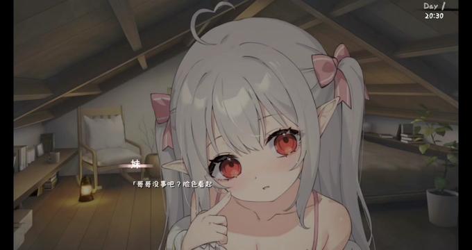 和存在感薄弱妹妹一起的简单生活v0.82